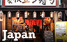 Grub Crawl Japanese Food Badge